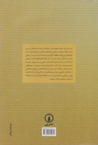 Derrida in the text دریدا در متن